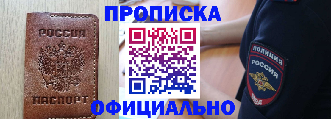 прописка ребенка в Волосово