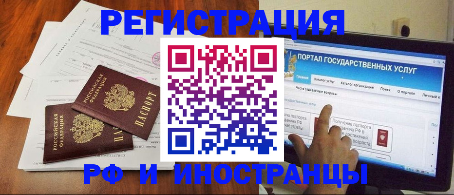 прописка для работы в Волосово