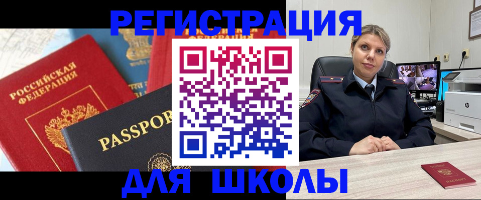 прописка для работы в Волосово