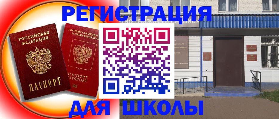 прописка штамп в Волосово